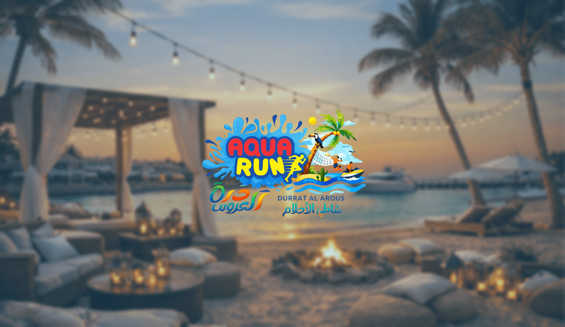 أجواء الجمعة في شاطئ الأحلام