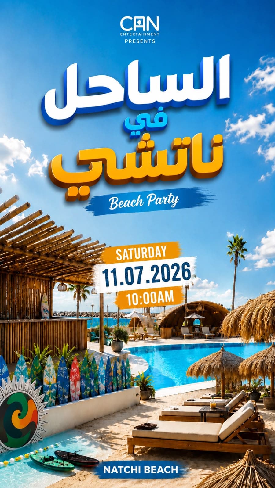 الساحل في ناتشي